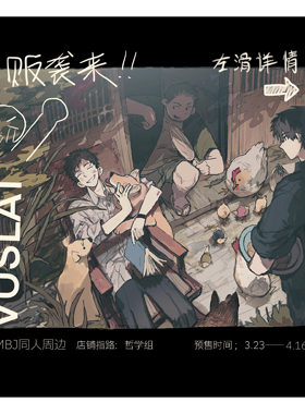 现|全员 瓶邪 黑花 楼侠【盗墓笔记】《vuslat》同人企划by axian