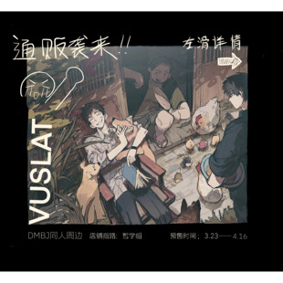 现|全员 瓶邪 黑花 楼侠【盗墓笔记】《vuslat》同人企划by axian
