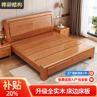 榫卯结构实木床橡胶木中式