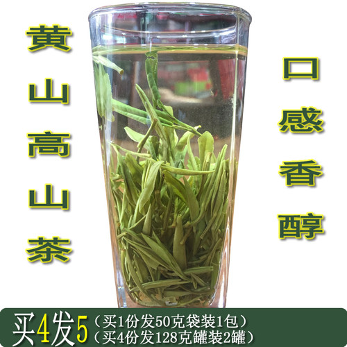 新茶原产地50克清香味醇黄山毛峰