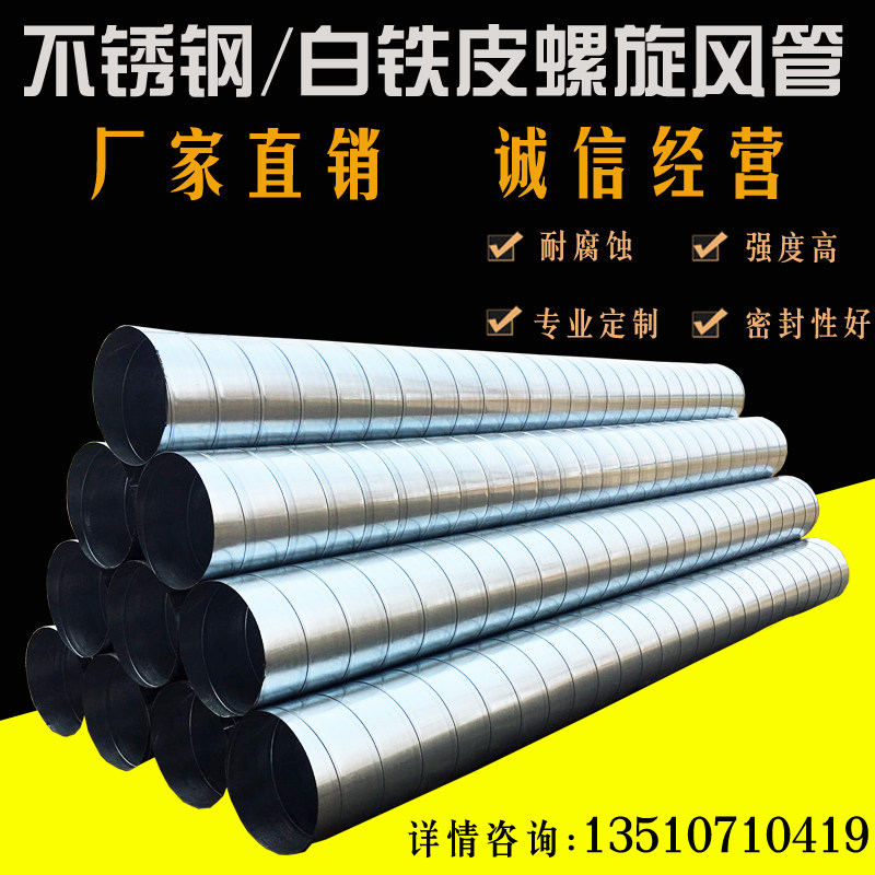 五年老店通风管道满焊风管排烟管