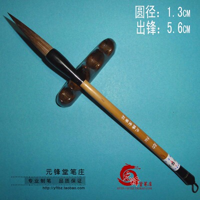 劲松马毫兼毫大楷毛笔行楷书山水画文房四宝书画元锋堂笔庄文港好