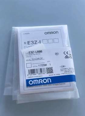 咨询欧姆龙E3Z-LR86光电开关，全新原装正议价
