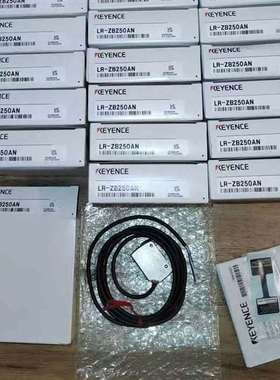 咨询#基恩士LR-ZB250AN全新原装正品盒码一议价
