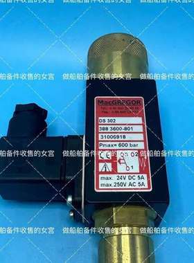 咨询MacGregor麦基嘉船用压力开关DS302，型议价