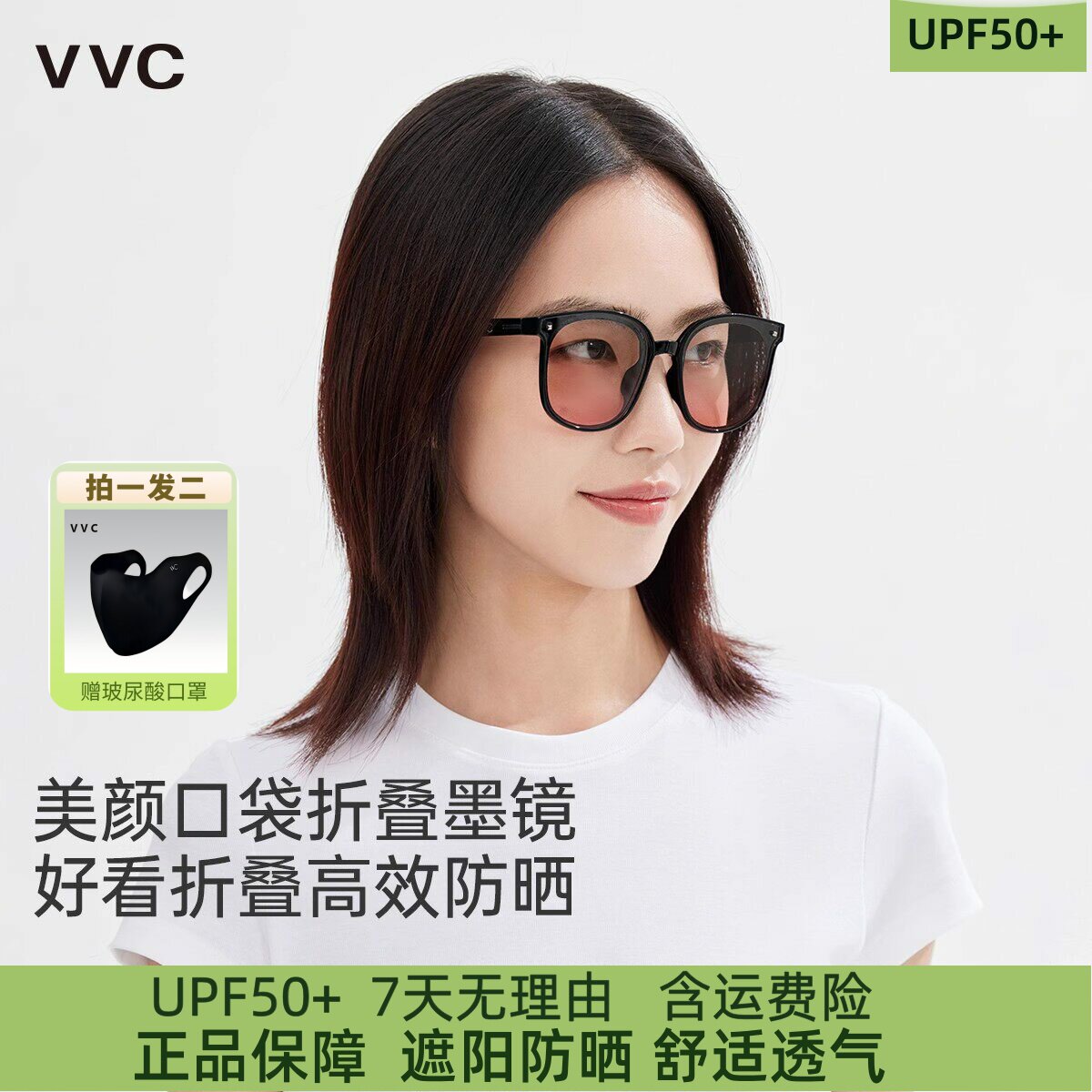 VVC夏季太阳镜折叠款女图片