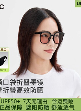VVC夏季太阳镜折叠款女