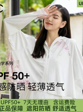 vvc防晒衣女户外遮阳长袖