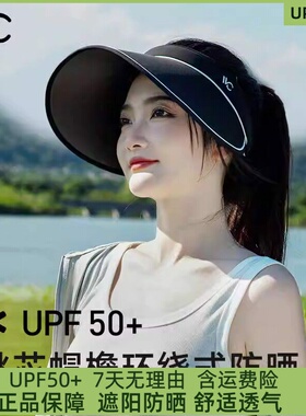 VVC防晒帽女空顶太阳帽子夏天遮阳帽防紫外线遮脸运动户外显脸小