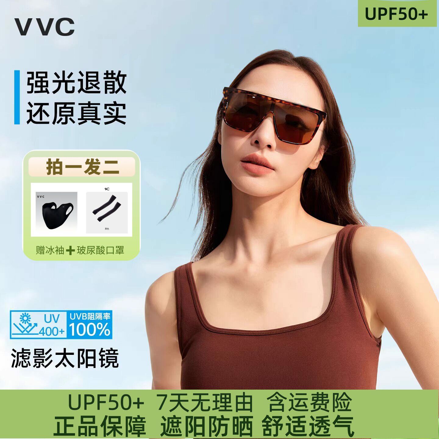 VVC方框偏光防紫外线太阳镜女图片