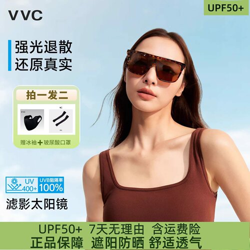 VVC方框偏光防紫外线太阳镜女