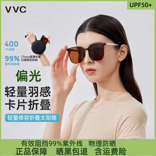 VVC太阳镜女款2026防紫外线
