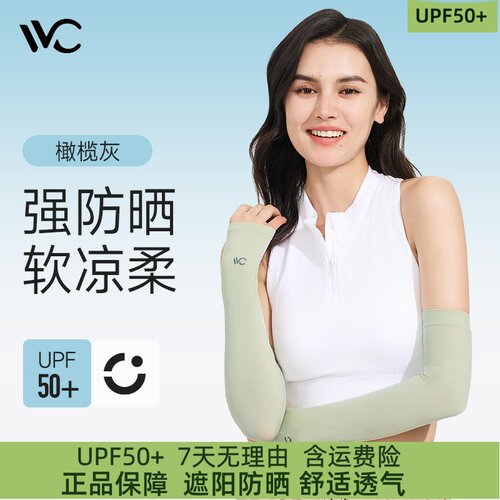 护臂夏季薄款袖套冰丝vvc