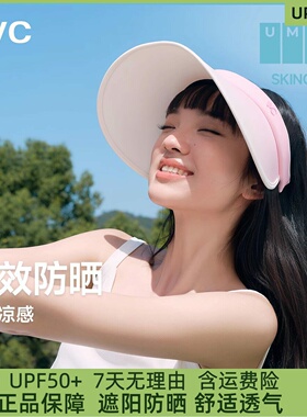 VVC防晒帽女款桃芯遮阳帽夏季防紫外线空顶帽发箍太阳帽防晒帽子