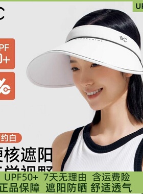 VVC防晒帽女款防紫外线遮脸运动户外空顶太阳帽子夏大帽檐显脸小