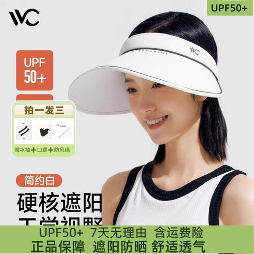 VVC防晒帽女款防紫外帽子