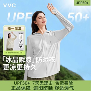 VVC防晒衣女款2026夏季新款凉感透气防紫外线情侣外套男防晒衣服