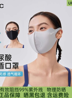 VVC全脸防晒口罩玻尿酸透气3D