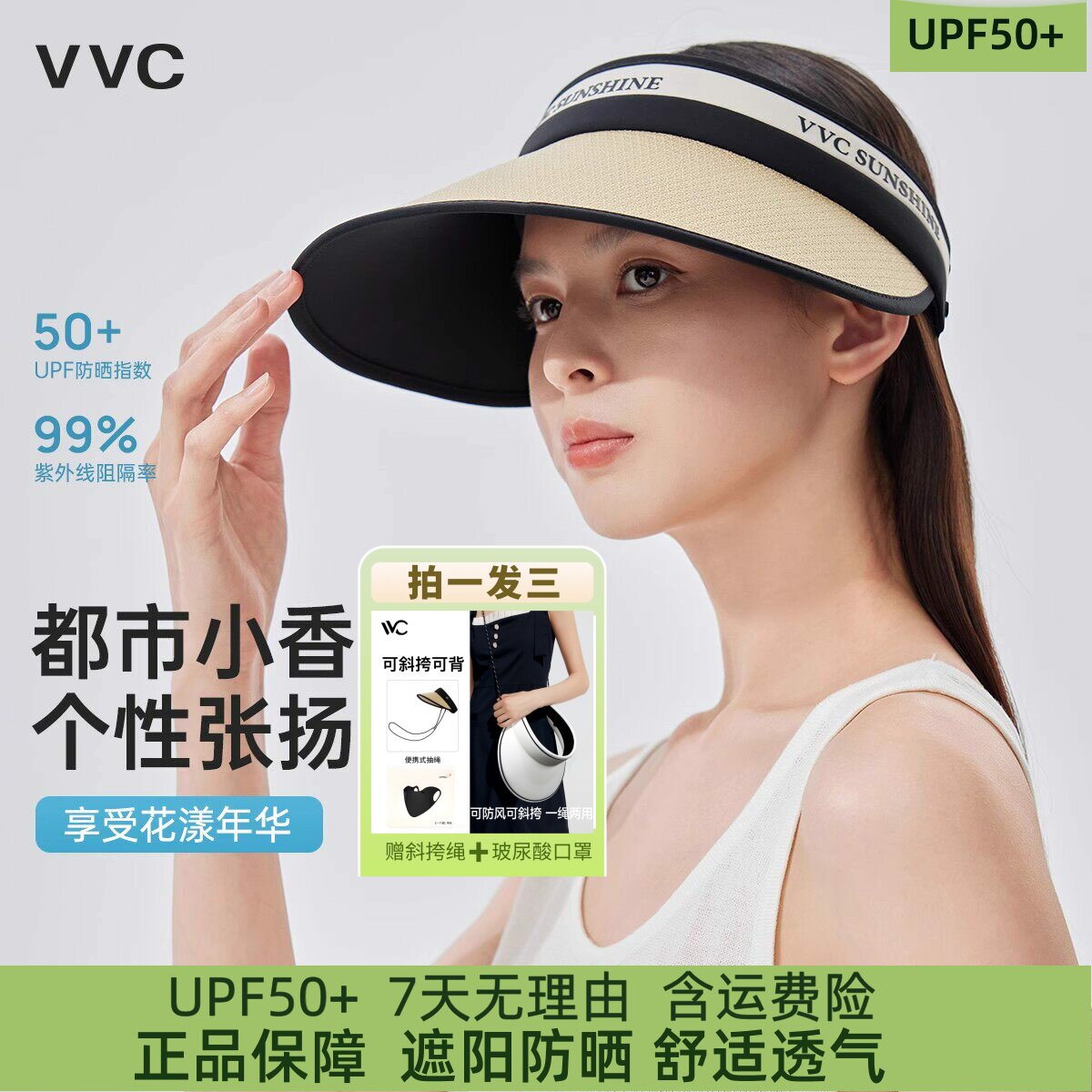 VVC防晒帽女2026春夏新款