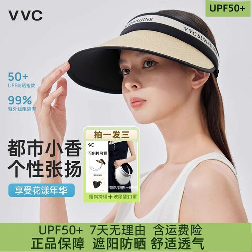 VVC防晒帽女2026春夏新款