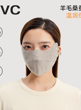 VVC桑蚕丝保暖护眼角防晒口罩
