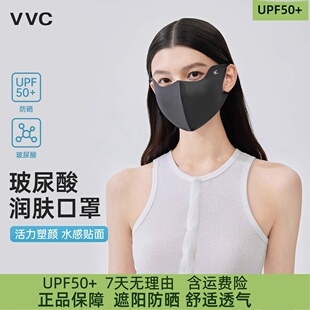 VVC防晒口罩女高颜值护眼角夏季防风鱼骨3D立体鱼骨抗菌防晒面罩