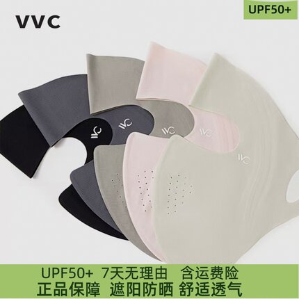 VVC全脸防晒口罩春夏新款冰丝面纱男女全脸防紫外线遮阳面罩护眼