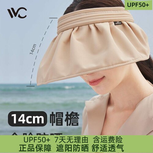户外防晒帽子vvc遮阳帽