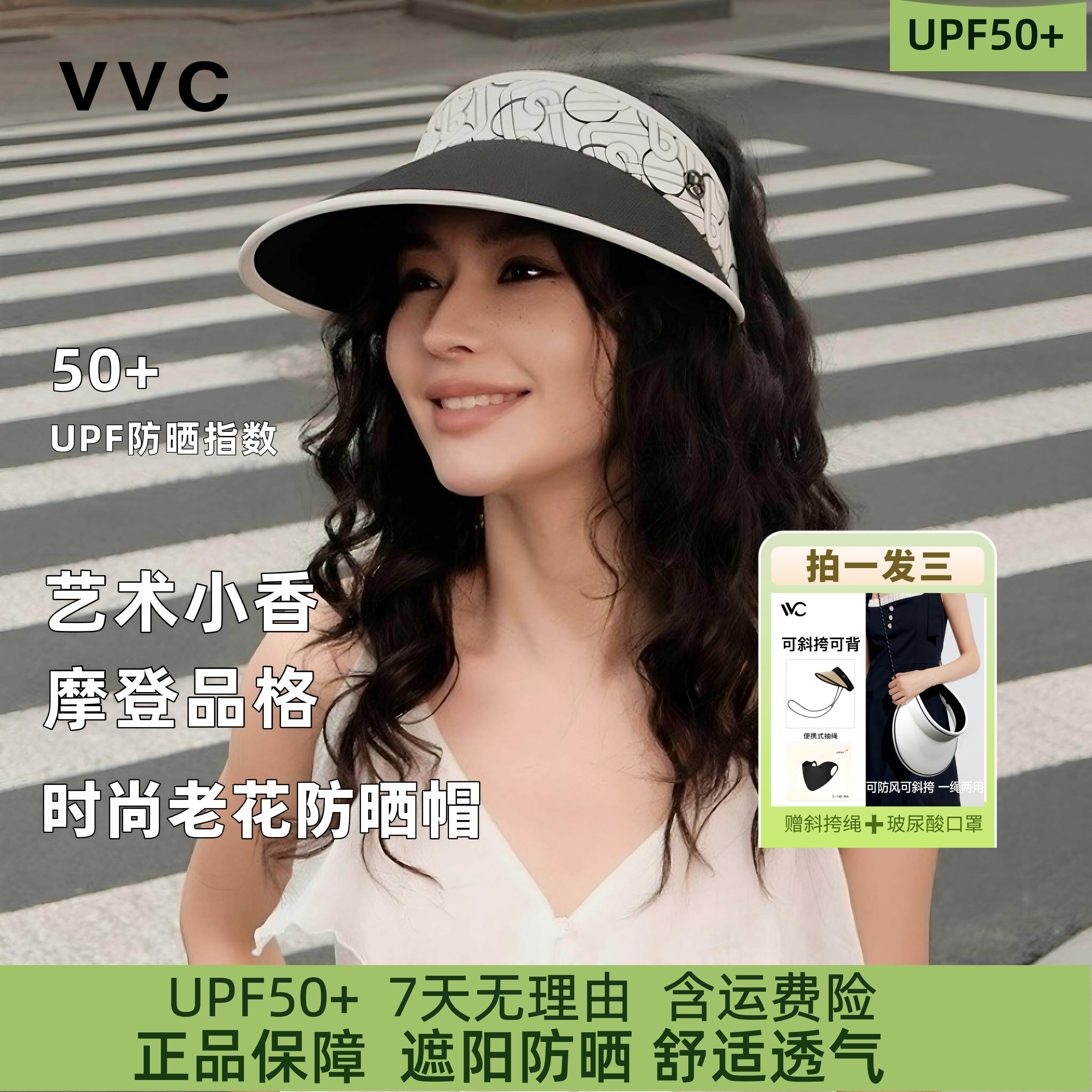 VVC防晒帽女26春夏大帽檐