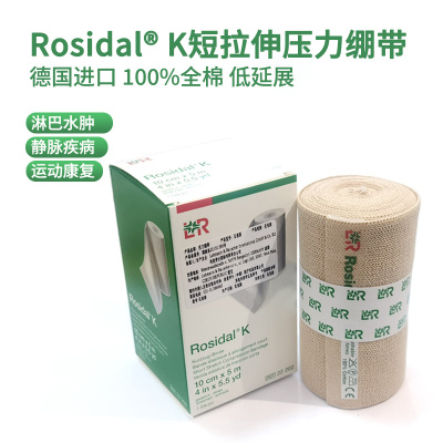 洛曼劳仕低弹绷带全棉