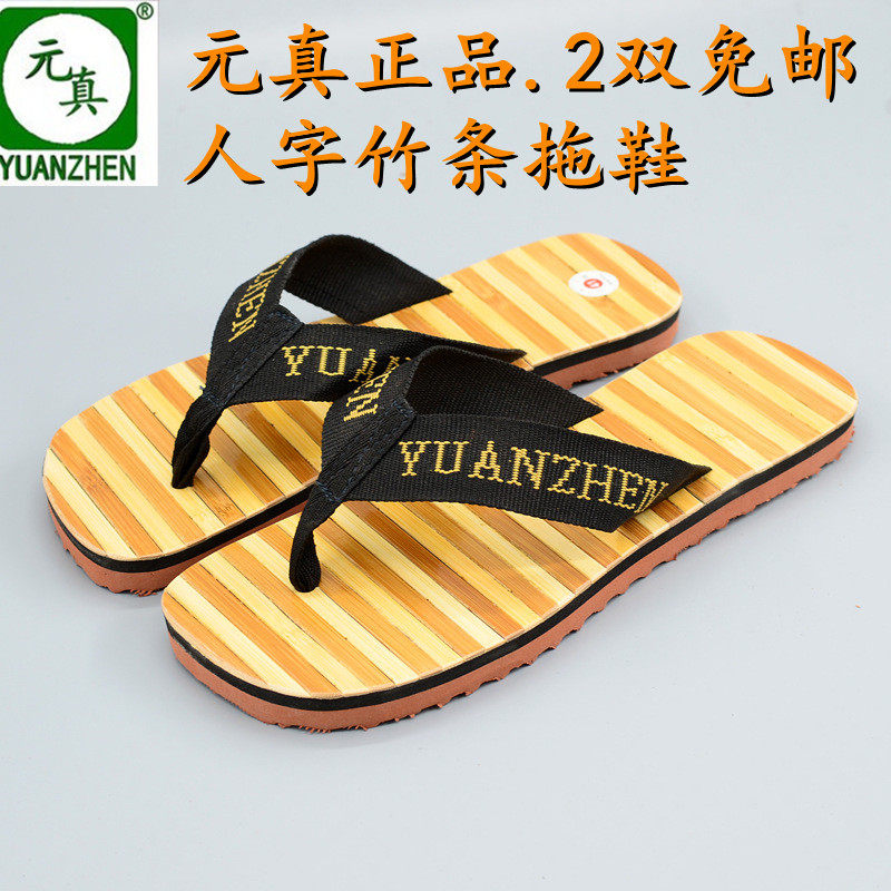 夏季防滑户外情侣休闲风夹脚拖鞋图片