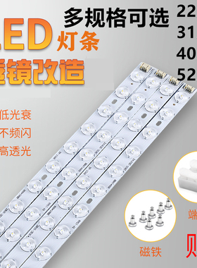 高亮led灯条吸顶灯芯磁吸长条灯板客厅灯替换节能灯管片透镜光源