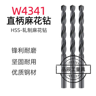 江苏飞达钻头 直柄麻花钻9.1-20.0mm 4341高速钢钻头 轧制钻HSS