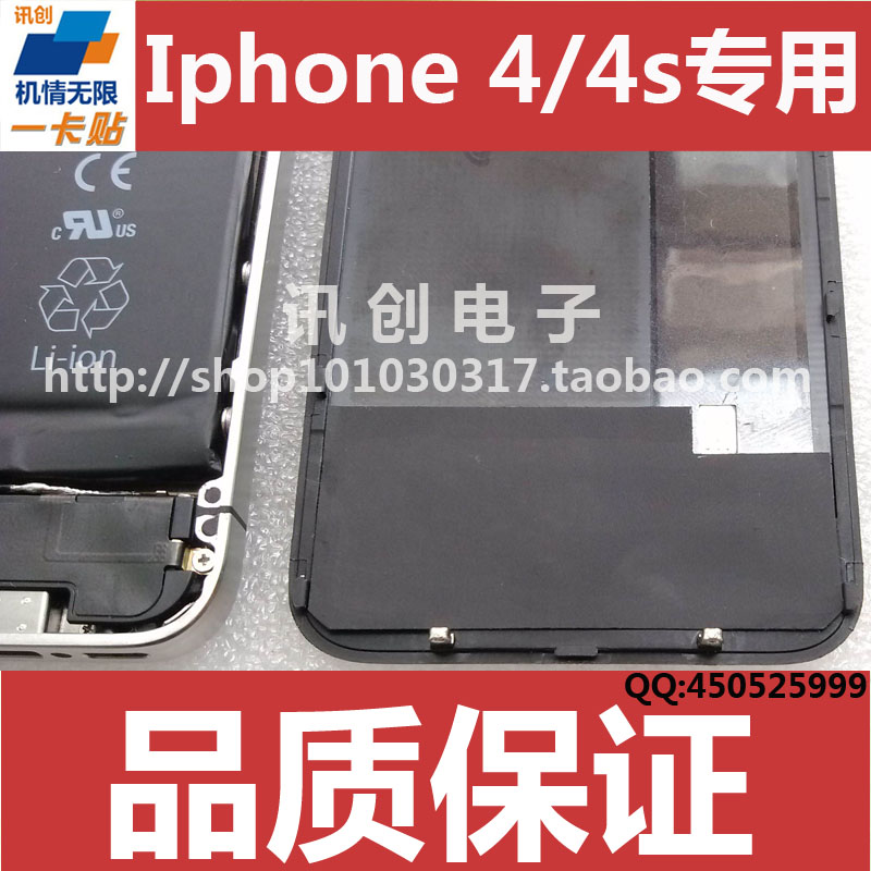 上海公共交通卡 iphone 4 4s 小米手机 内置 公交卡改装 苹果专用 3C数码配件 其它配件 原图主图