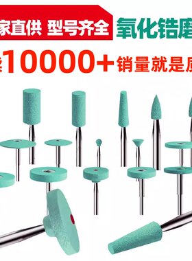 厂家直供型号齐全氧化锆打磨头