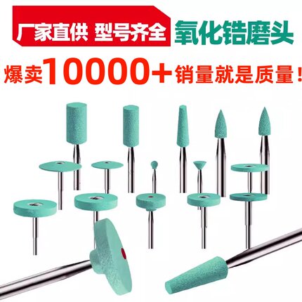 牙科二氧化锆磨头车瓷车石烤瓷牙全瓷牙抛光轮全锆牙打磨机磨头