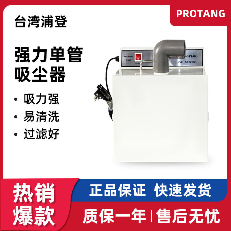 台湾浦登牙科静音吸尘器正品保证