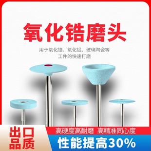稳昊二氧化锆磨头牙科打磨机打磨抛光磨头全瓷烤瓷研磨器抛光轮状