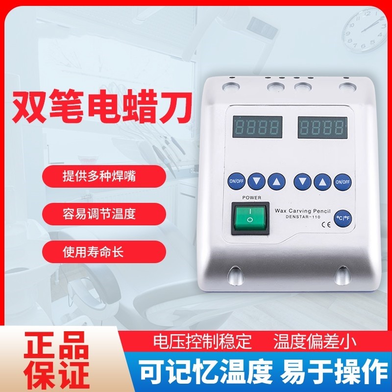 金泰牙科双笔电蜡刀正品保证