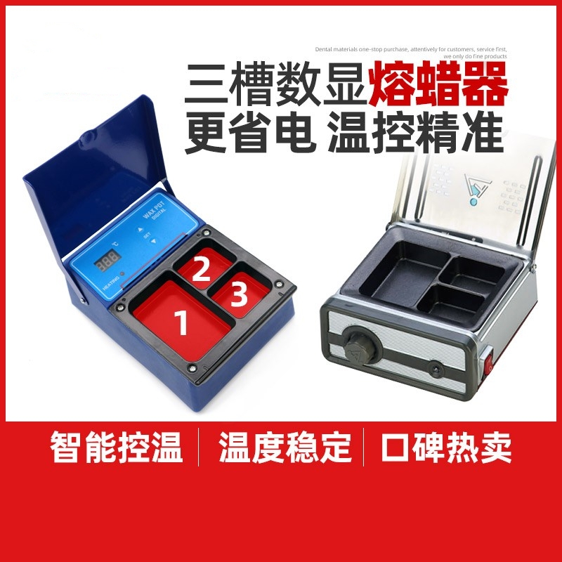 牙科技工正畸加热恒温滴蜡充填器