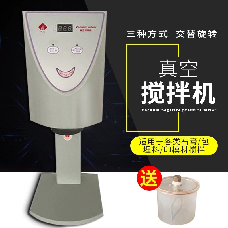 川木牙科包埋材料搅拌机正品保证