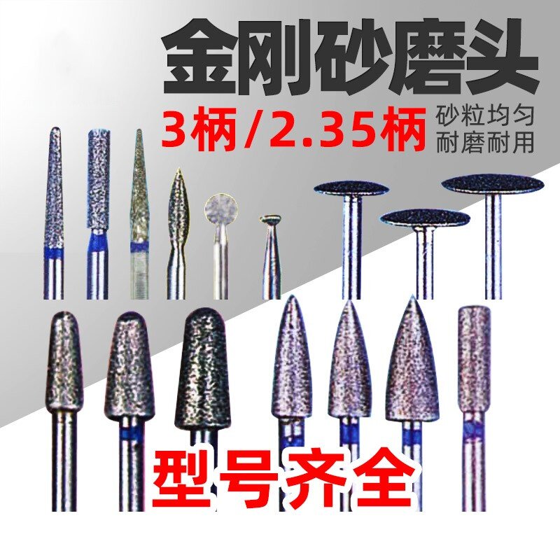 牙科金刚砂磨头南韩打磨机专用低速金钢砂车针打磨头金钢打磨轮片
