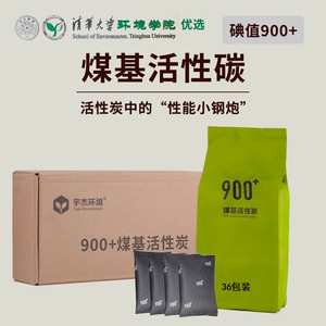 味醛净官方清华宇杰900+煤基碳36包家装除醛新房新车除臭除异味