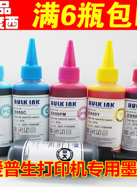 适用爱普生WF7710wf7720WF3720wf2651L805 连供填充染料墨水