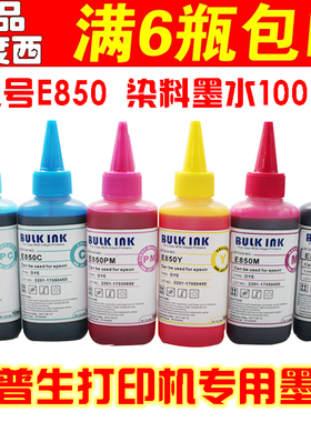 百度西E850适用爱普生R330270290T501390L8051400 打印机染料墨水