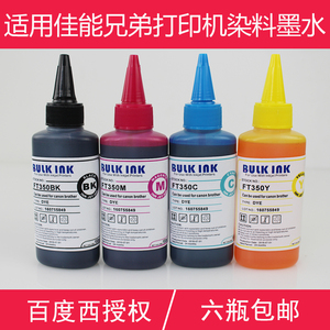 佳能mp288IP2780MG3680815816 240 241 845 846墨盒填充染料墨水