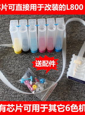 兼容爱普生1500139014300T50R330270290L800801连供系统无芯片空