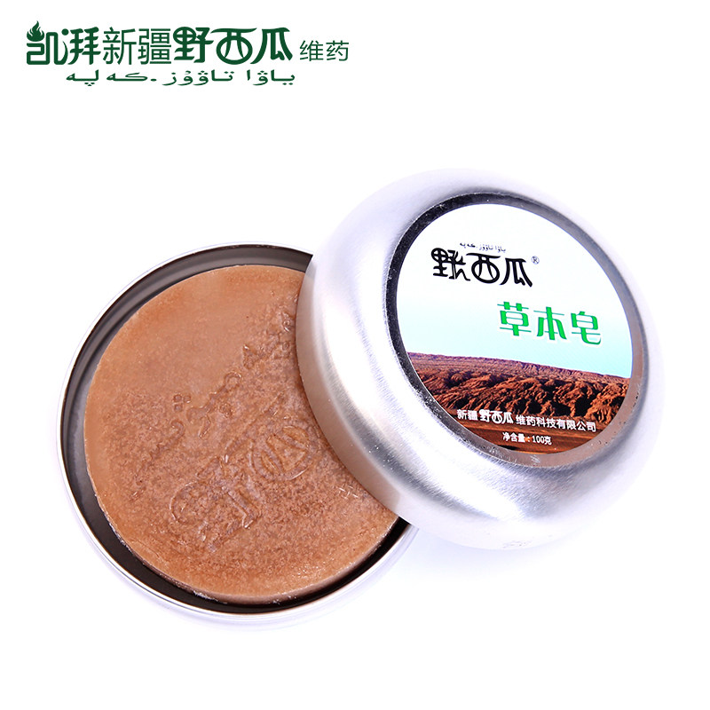 送小样凯湃新疆野西瓜天然草本抑菌皂沐浴香皂清香保湿洗澡肥皂