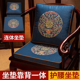 茶椅坐垫靠垫一体护腰椅垫实木圈椅红木太师椅办公室椅子座垫 中式