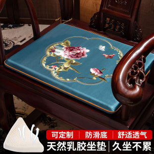 乳胶茶椅坐垫红木椅子垫实木圈椅太师椅餐桌椅座垫四季 新中式 通用